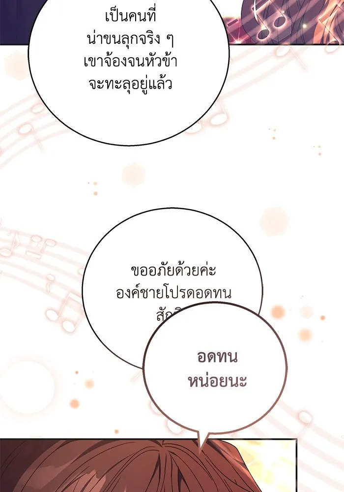 ย้อนเวลาพลิกชะตาทายาท ตอนที่ 7 รูปที่ 61