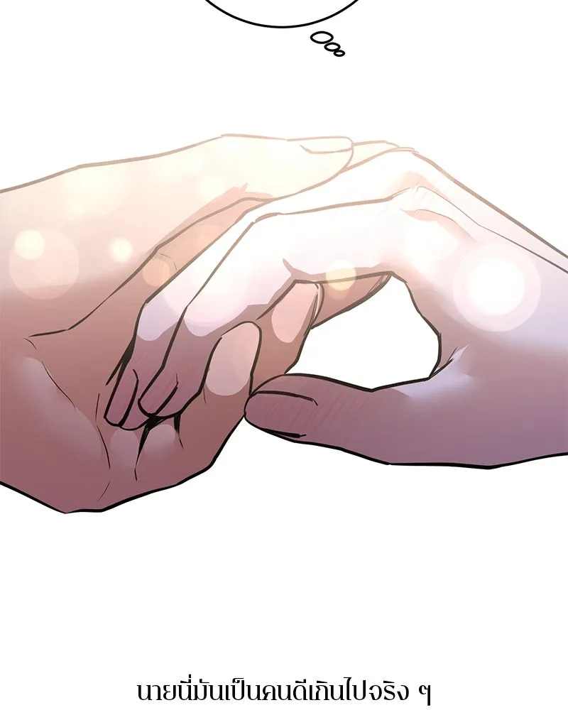 ตำนานเทพธิดาตกสวรรค์ ตอนที่ 71 รูปที่ 83