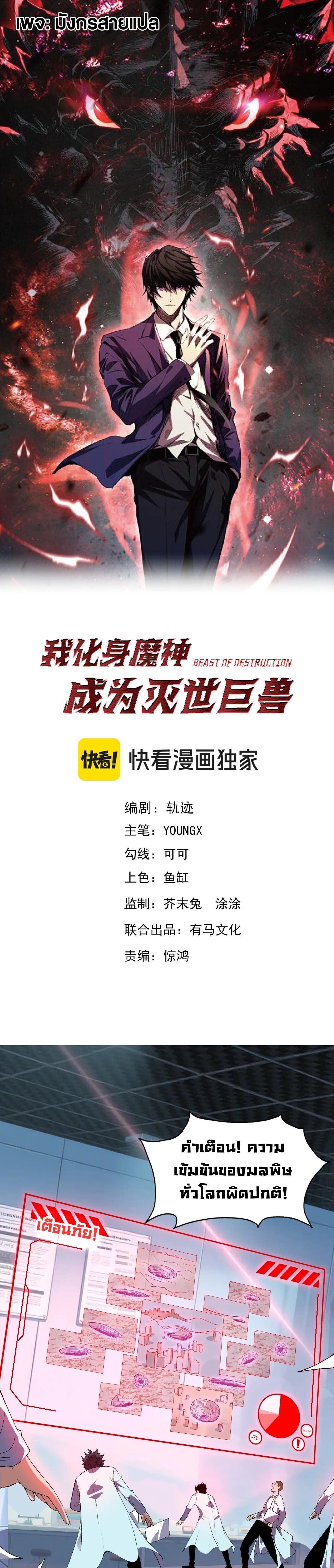 Manga-lc-com อ่านมังงะ อ่านการ์ตูน ออนไลน์ ฟรี Demon God of Apocalyptic Behemoth ตอนที่ 1 2 3 4 5 6 7 8 9 10 11 12 13 14 ฟรี ไม่มีโฆษณา Manga-lc - อ่าน มังงะ อ่าน การ์ตูน ออนไลน์ อ่านมังงะ ฟรี