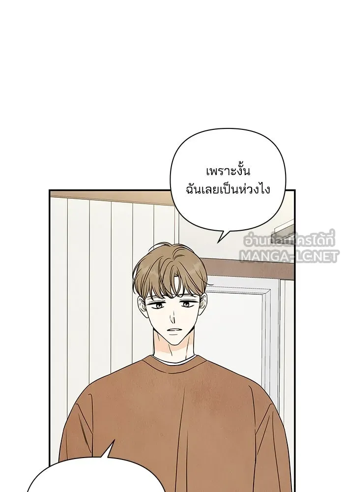 ปุลโซราได้เวลาดัง ตอนที่ 8 รูปที่ 63