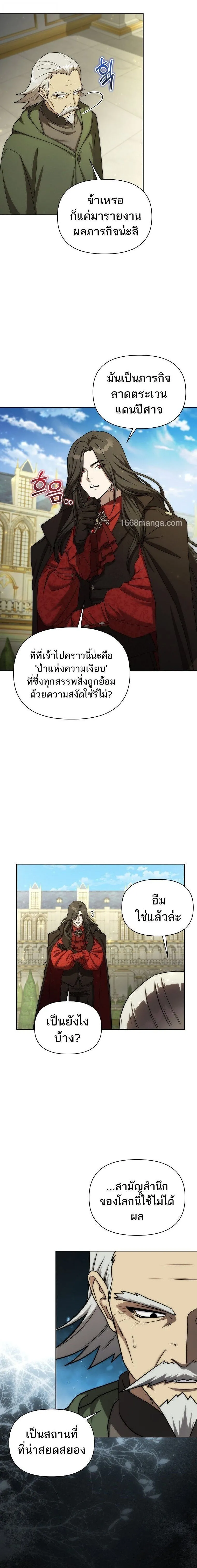 Barbarian_s Adventure in a Fantasy World ราชาคนเถ_อนตะล_ยต_างโลก ตอนที่ ตอนที่ 37 รูปที่ 4