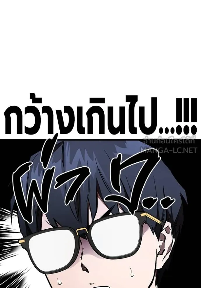 มหาสงครามคนแกร่ง ตอนที่ 35 รูปที่ 128