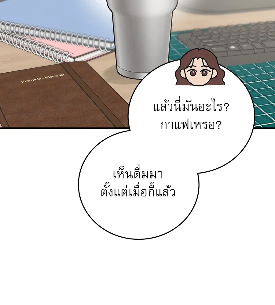 รักหลอกหยอกแฟนเก่า ตอนที่ 36 รูปที่ 73