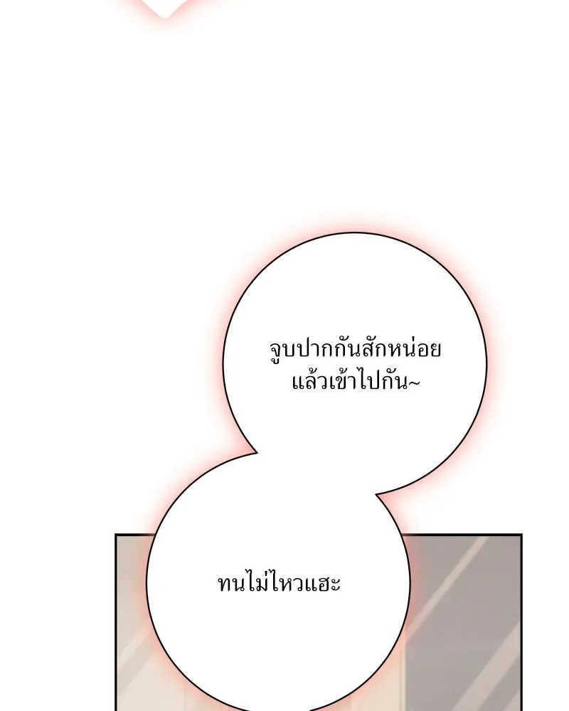 แด่ความเกลียดชัง ตอนที่ 30 รูปที่ 11