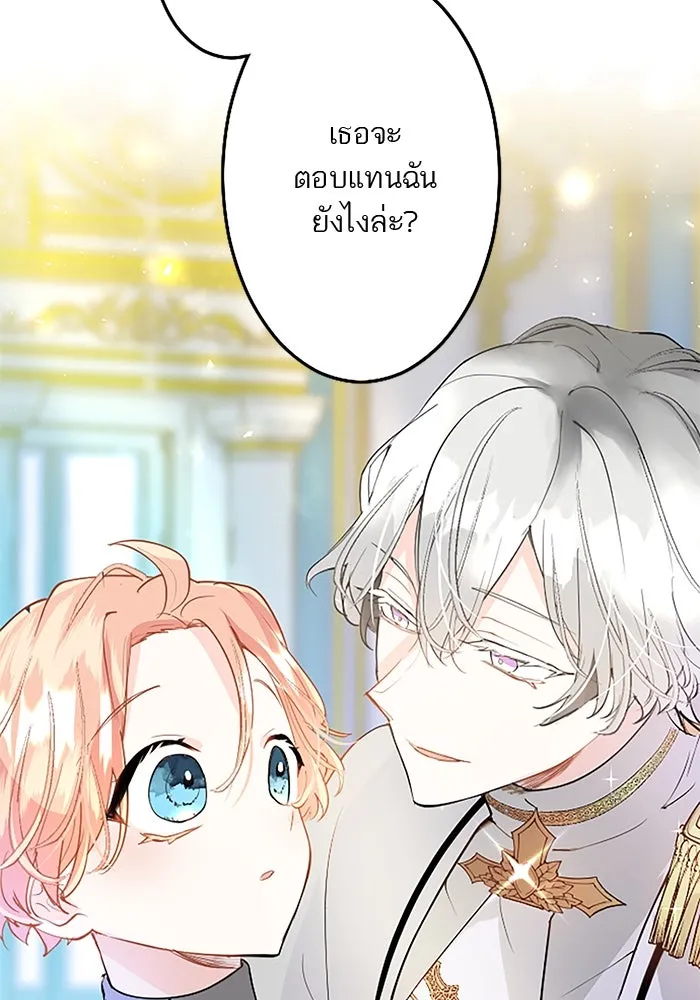 คุณหนูย้อนเวลามาเป็นอัศวิน ตอนที่ 21 รูปที่ 65