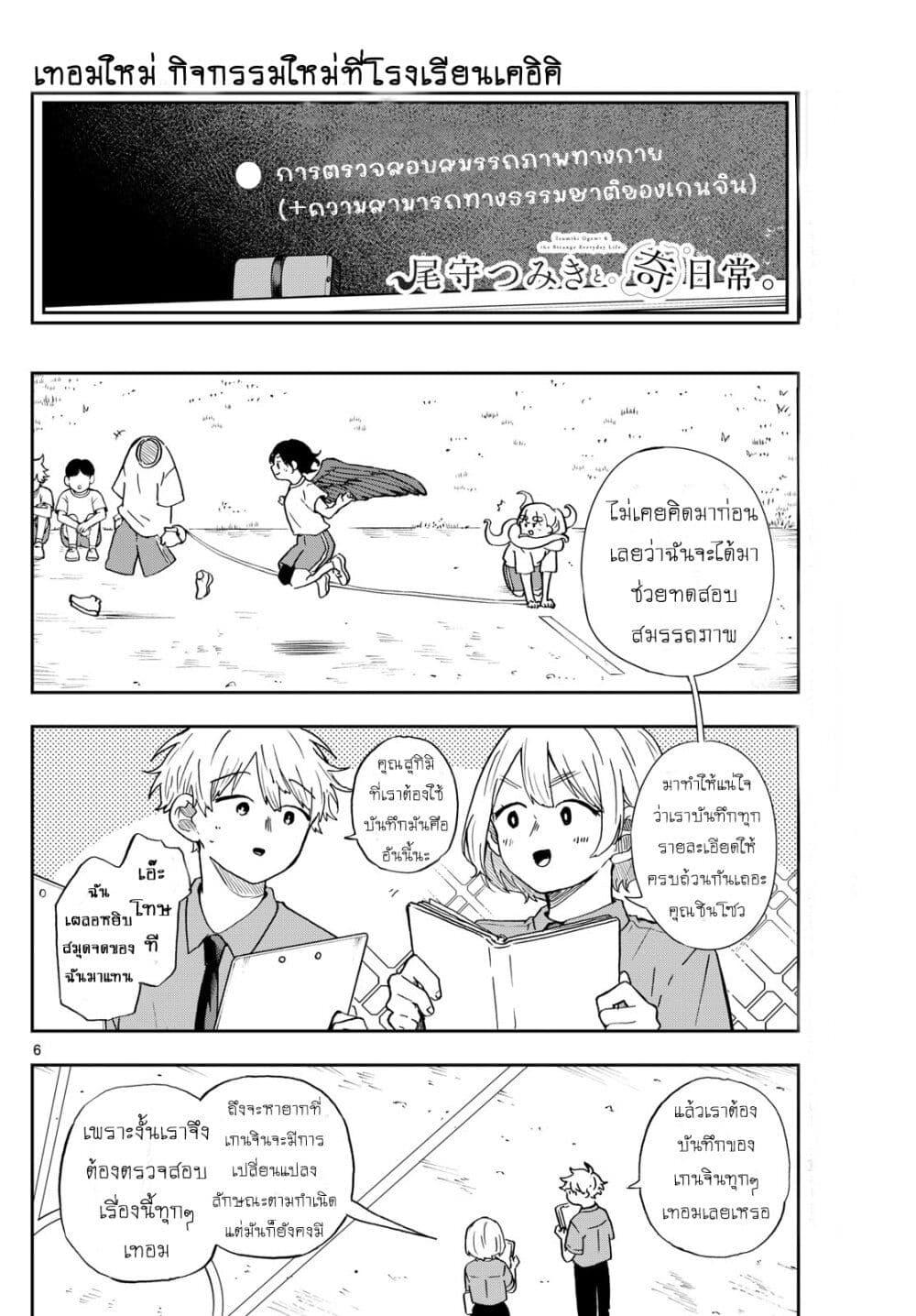 Manga-lc-com อ่านมังงะ อ่านการ์ตูน ออนไลน์ ฟรี Ogami Tsumiki to Kinichijou. ตอนที่ 1 2 3 4 5 6 7 8 9 10 11 12 13 14 ฟรี ไม่มีโฆษณา Manga-lc - อ่าน มังงะ อ่าน การ์ตูน ออนไลน์ อ่านมังงะ ฟรี