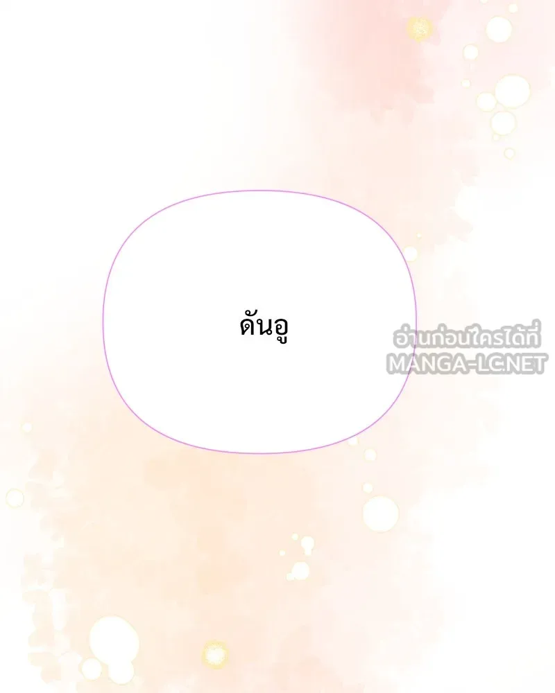รักนี้ไม่ต้องมีเซนส์ ตอนที่ 43 รูปที่ 96