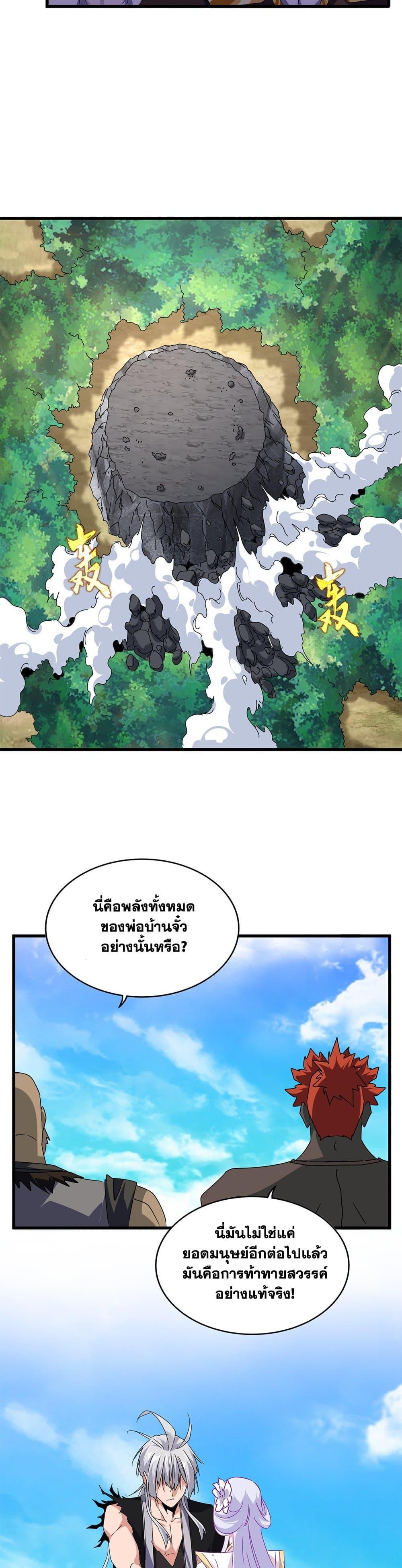 Manga-lc-com อ่านมังงะ อ่านการ์ตูน ออนไลน์ ฟรี Magic Emperor ตอนที่ 1 2 3 4 5 6 7 8 9 10 11 12 13 14 ฟรี ไม่มีโฆษณา Manga-lc - อ่าน มังงะ อ่าน การ์ตูน ออนไลน์ อ่านมังงะ ฟรี