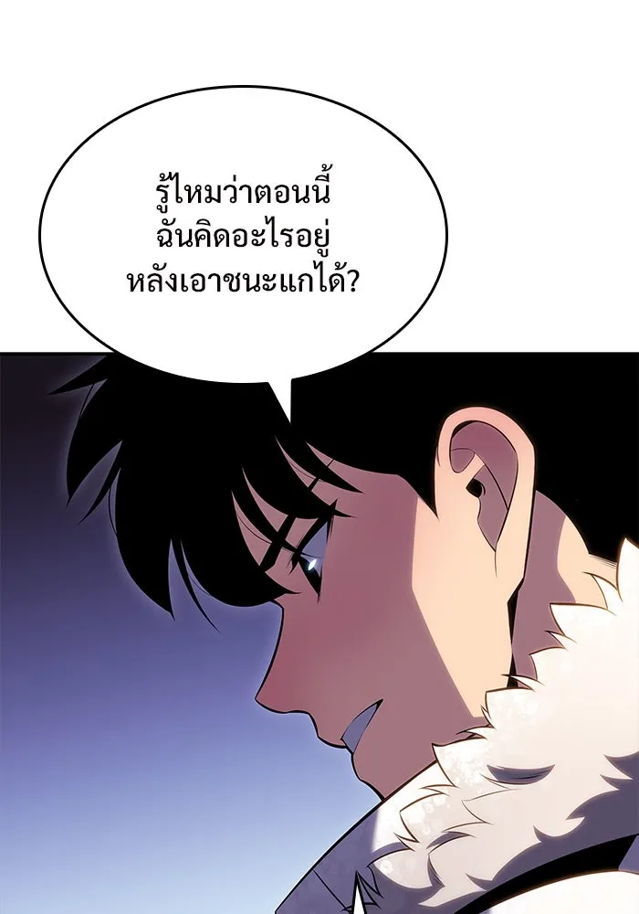 ผู้เล่นหน้าใหม่เลเวลแมกซ์ ตอนที่ 87 เผ่า 'ใบมีดน้ำแข็ง' รูปที่ 146