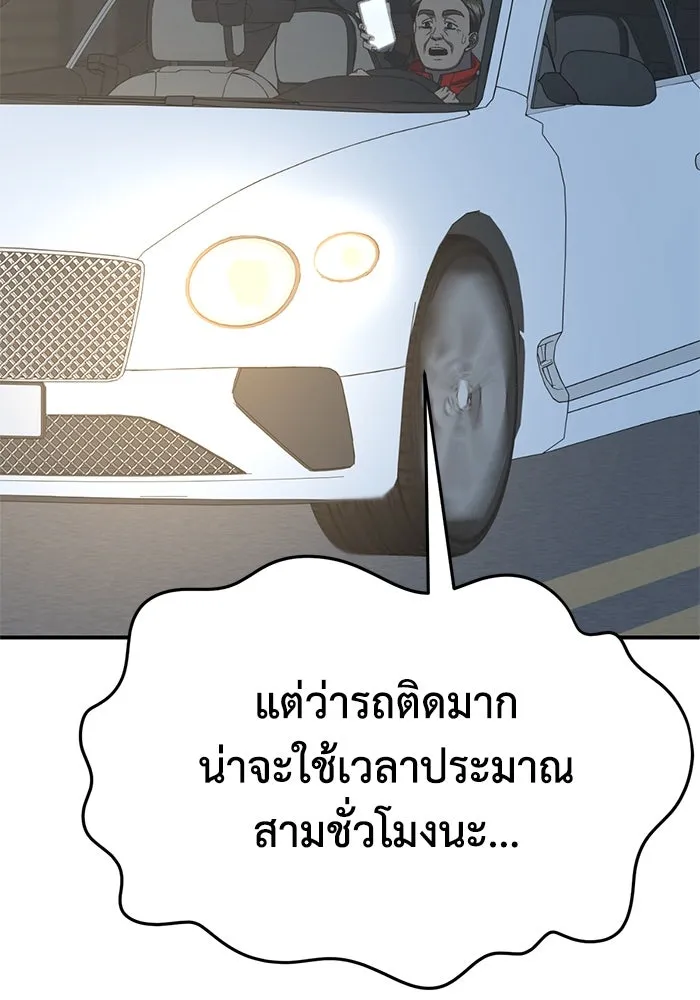 ช่วยเปลี่ยนฉันที ตอนที่ 322. ซีซัน 3 ฮยอนยอจู 17 รูปที่ 101