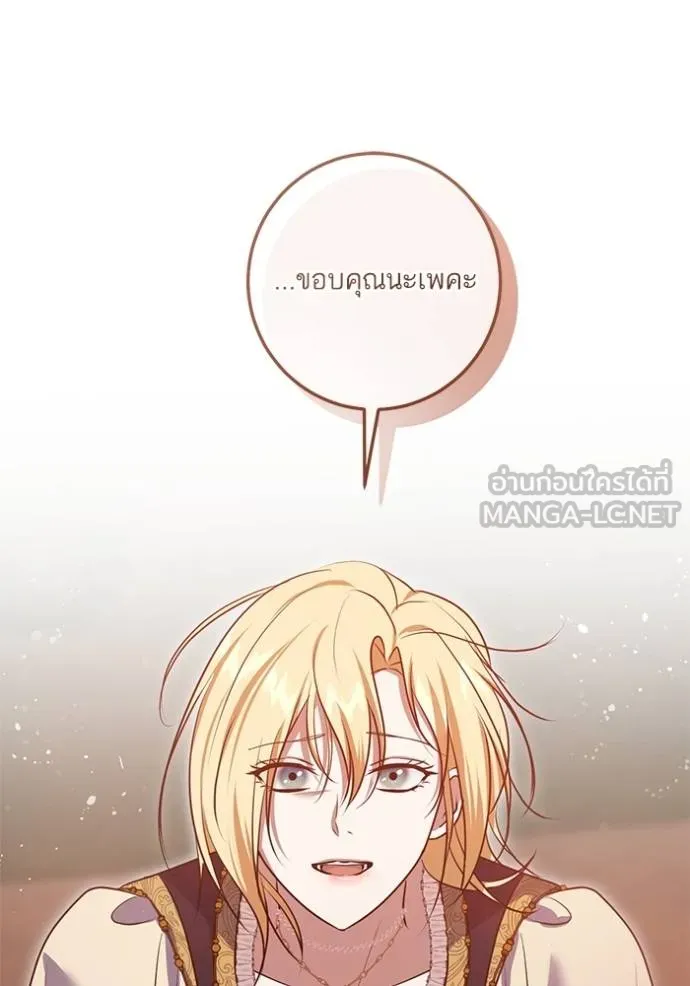 ทางหลุดพ้นของ ตอนที่ 75 รูปที่ 33