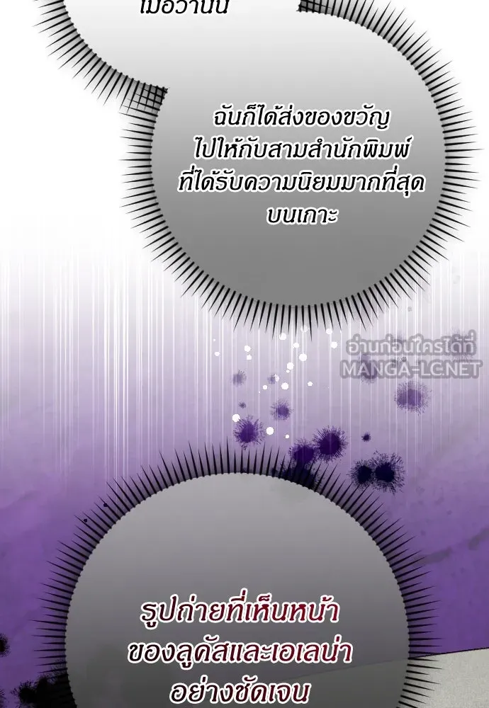 แด่ใจที่ไร้รัก ตอนที่ 19 รูปที่ 18