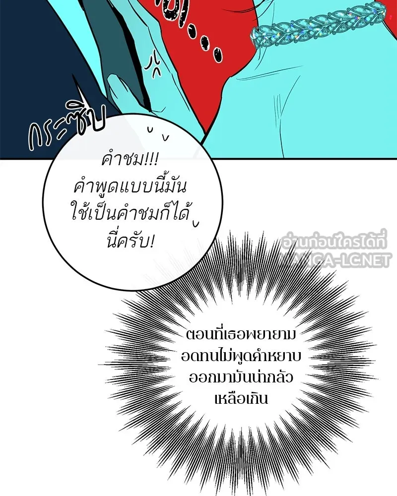 ตำนานเทพธิดาตกสวรรค์ ตอนที่ 56 รูปที่ 24