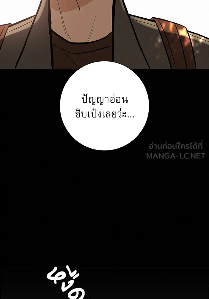 ปฏิบัติการรักวุ่นหัวใจ ตอนที่ 3 รูปที่ 42