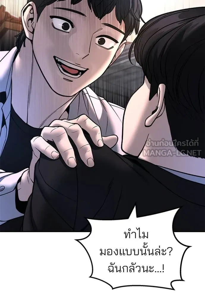 เลวฟาดเลว ตอนที่ 169 รูปที่ 159