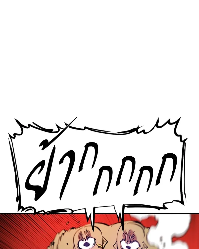 Player ตอนที่ 98 รูปที่ 104