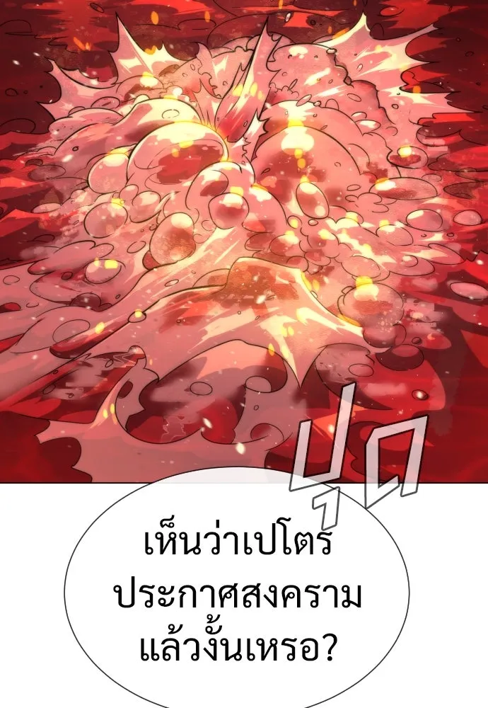 นักฆ่าย้อนวัย ตอนที่ 16 รูปที่ 2