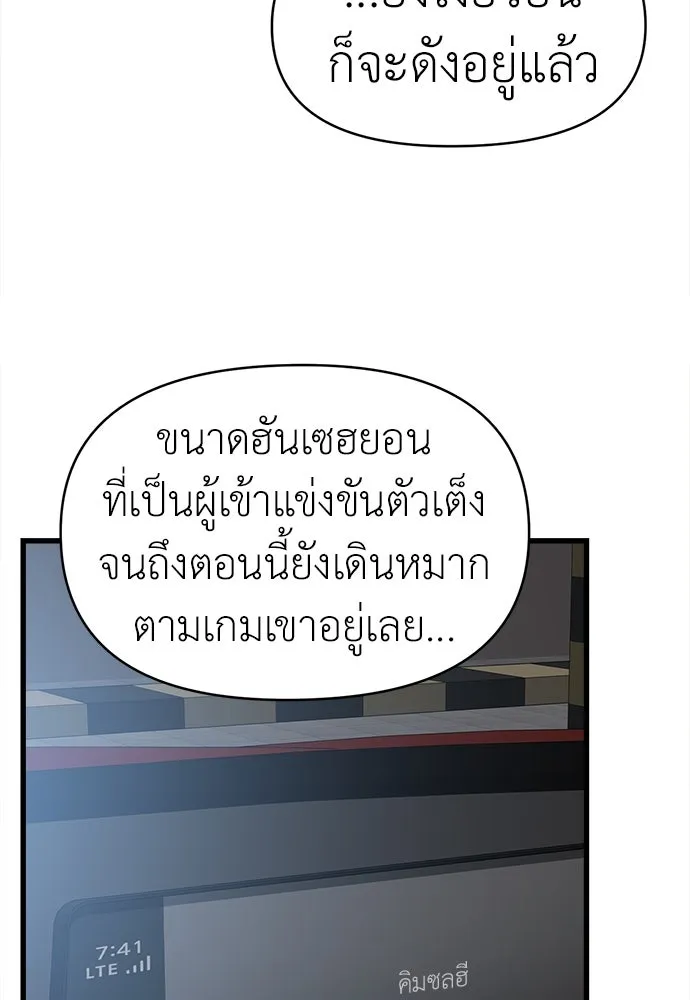 ปรารถนารักอันงดงาม ตอนที่ 73 รูปที่ 11