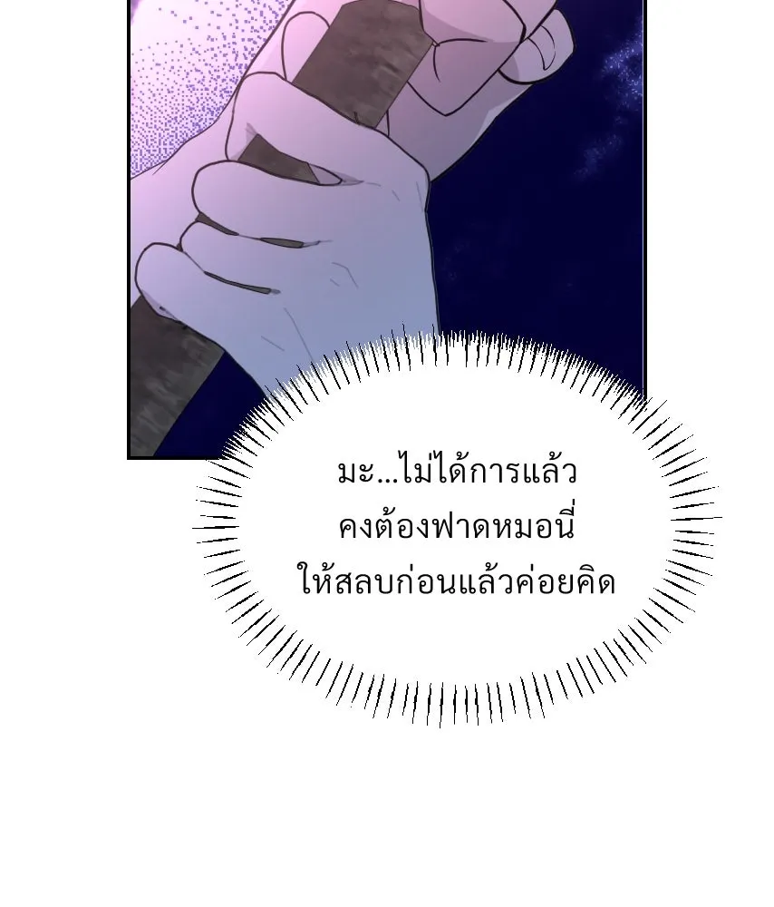 จันทร์เจ้า ตอนที่ ตอนที่ ๕๕  พิษหวาย รูปที่ 40