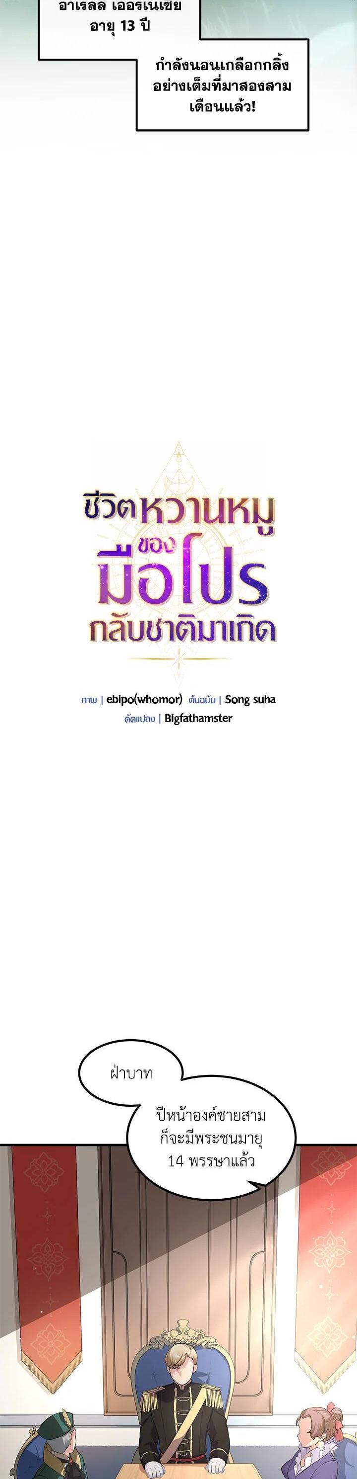 Manga-lc-com อ่านมังงะ อ่านการ์ตูน ออนไลน์ ฟรี How the Pro in His Past Life Sucks the Sweet Honey ตอนที่ 1 2 3 4 5 6 7 8 9 10 11 12 13 14 ฟรี ไม่มีโฆษณา Manga-lc - อ่าน มังงะ อ่าน การ์ตูน ออนไลน์ อ่านมังงะ ฟรี