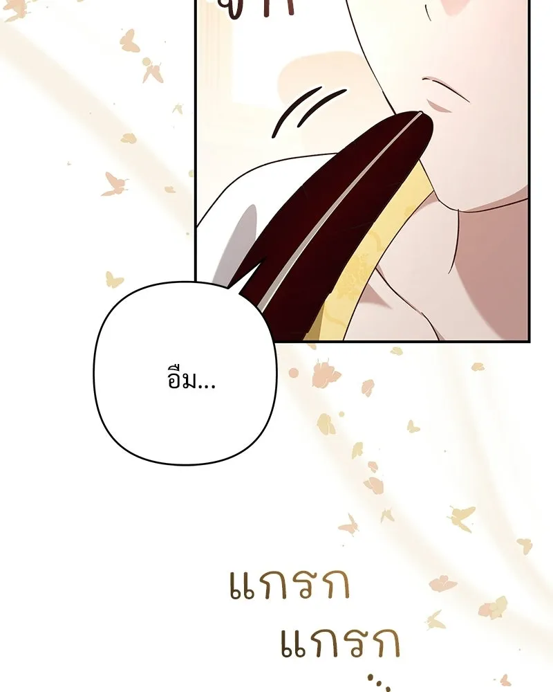 เจ้าสาวแกรนด์ดยุกปีศาจ ตอนที่ 38 รูปที่ 37