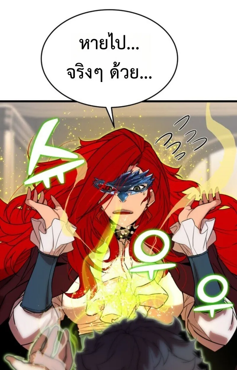 Player of a Fallen Noble Family ตอนที่ ตอนที่ 5 รูปที่ 78