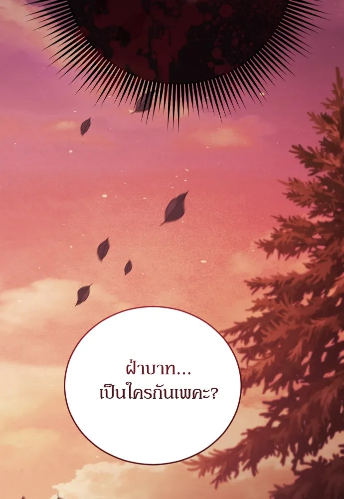 หมาป่าคู่เคียงบัลลังก์ ตอนที่ 28 รูปที่ 29