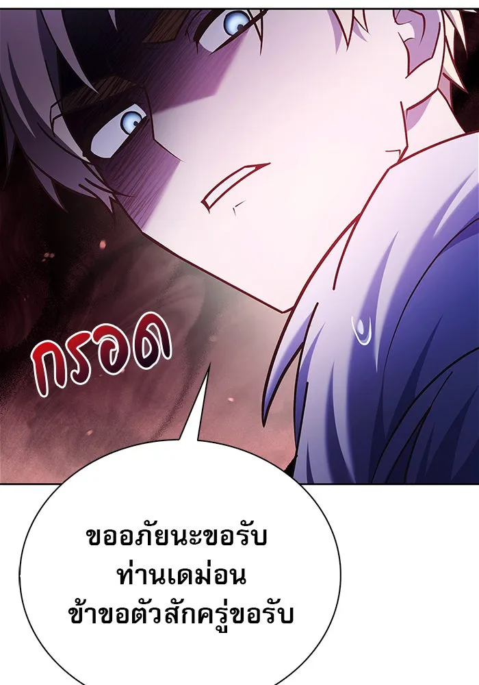 ผมไม่ได้เก่งอย่างที่คิด ตอนที่ 37 รูปที่ 172