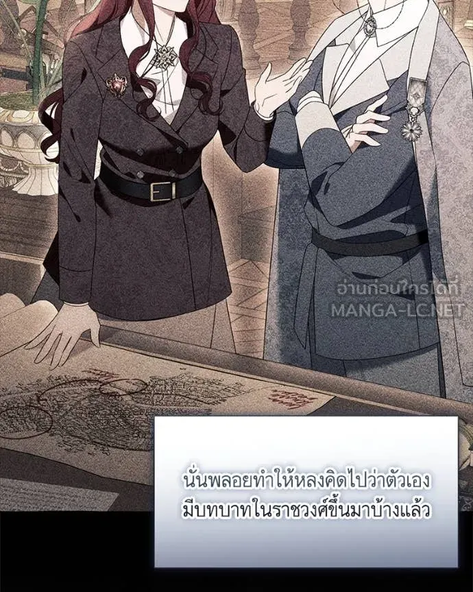 นึกว่าเป็นอิเซไค ตอนที่ 100 รูปที่ 95