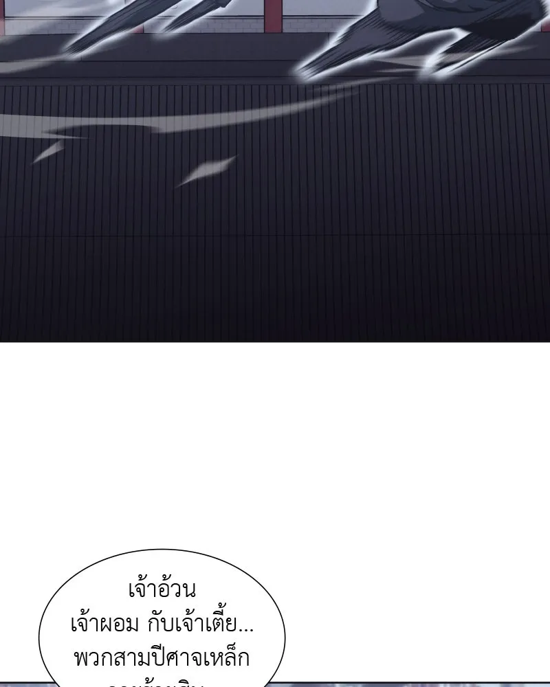 เกิดอีกทีเป็นว่าที่ประมุขลัทธิมาร ตอนที่ 33 รูปที่ 116