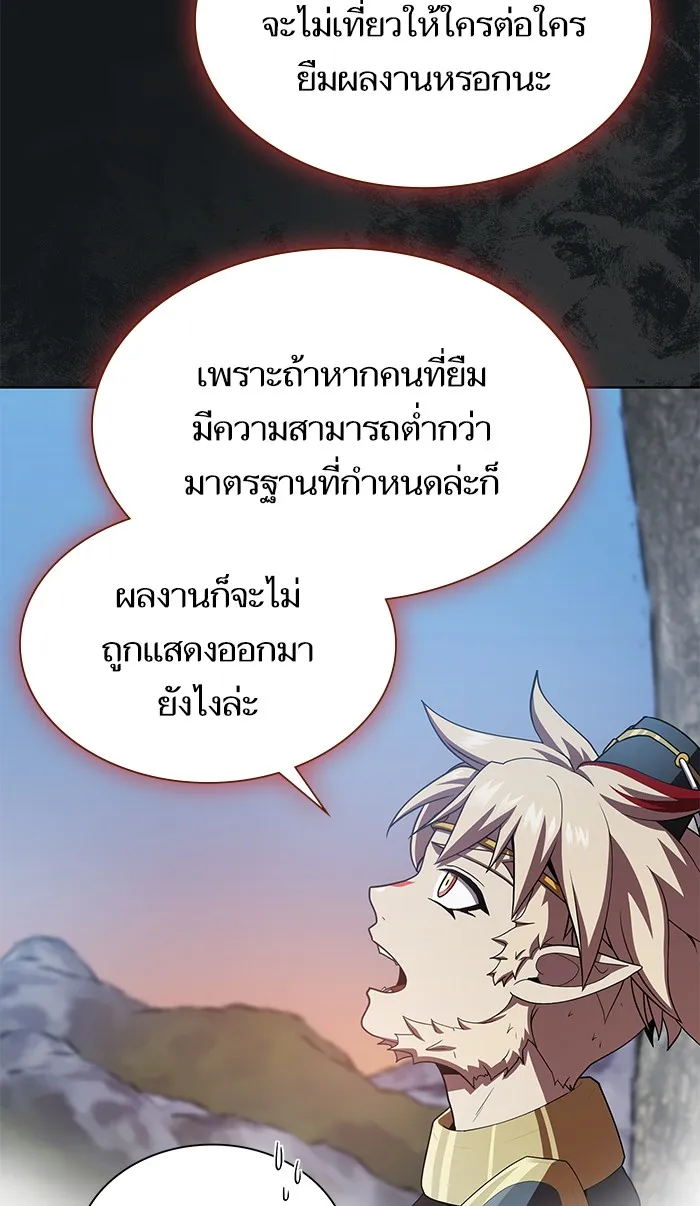 ผู้เล่นขั้นเทพแห่งหอคอยฝึกสอน ตอนที่ 91 รูปที่ 29