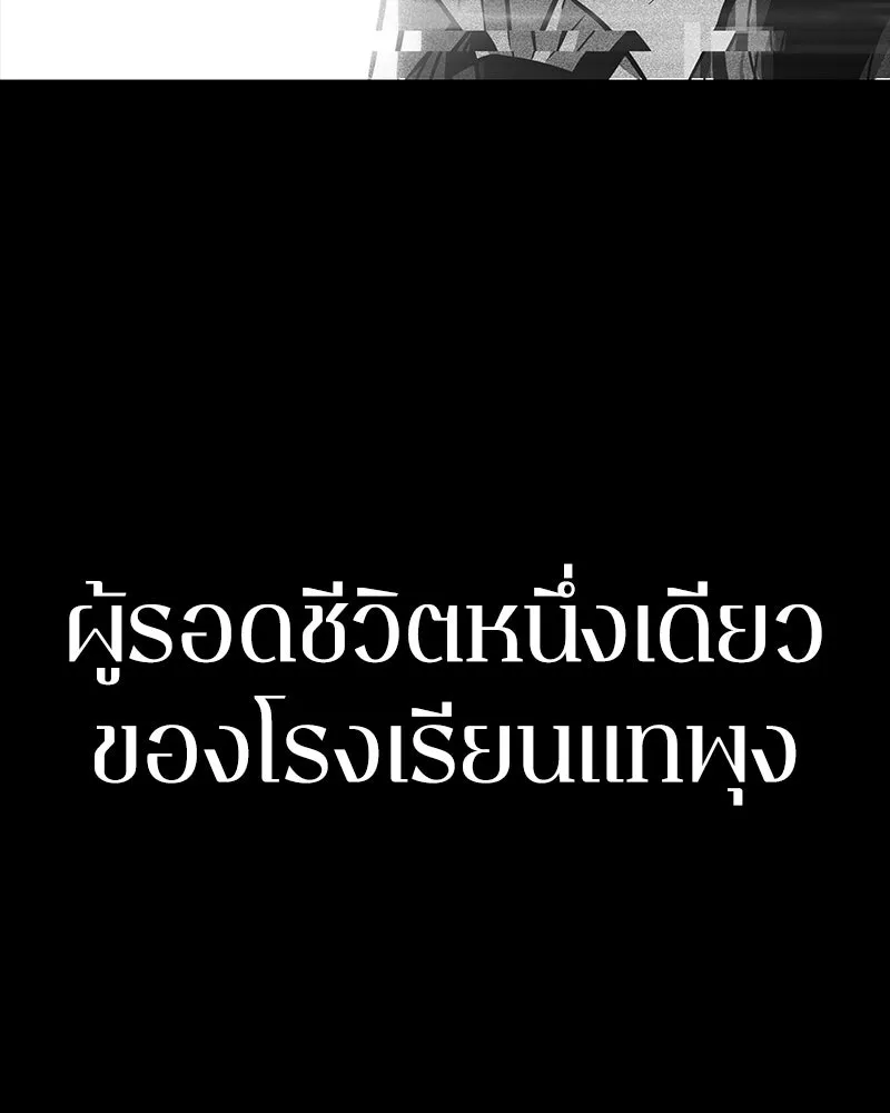 Omniscient Reader อ่านชะตาวันสิ้นโลก ตอนที่ 06 เวลาพิพากษา (5) รูปที่ 109