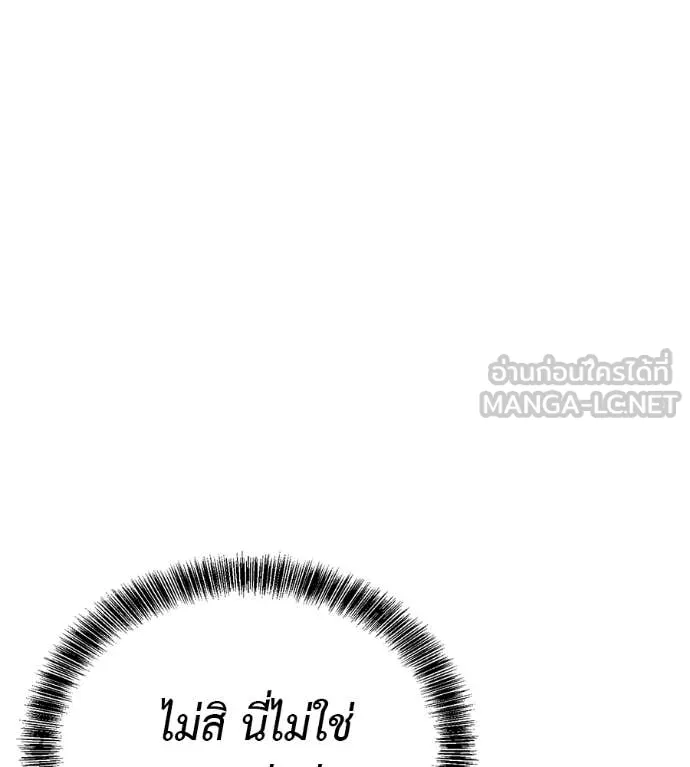 เรียกฉันว่าพระเจ้า ตอนที่ 71 รูปที่ 115