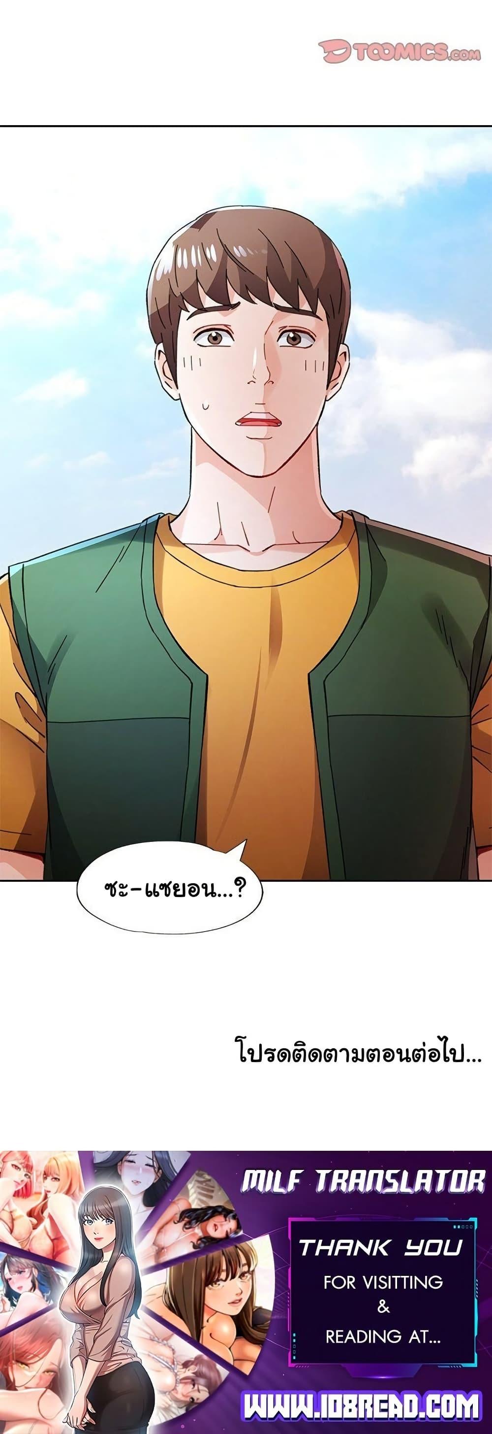 Doujin-Lc- อ่าน โดจิน มังฮวา เกาหลี ญี่ปุ่น จีน แปลไทย Wait, I’m a Married Woman! ตอนที่ 1 2 3 4 5 6 7 8 9 10 11 12 13 14 ฟรี ไม่มีโฆษณา อ่าน โดจิน Manhwa เกาหลี ญี่ปุ่น จีน เรามีครบ คัดมาให้เน้นๆ โดจิน 18+ รับประกันความฟินโดย  Doujin Lc