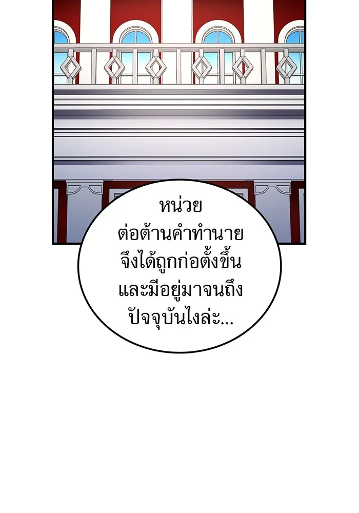 ฮันเตอร์สกิลโกง ตอนที่ 11 "หนังสือเพลงสดุดีสีเหลือง รูปที่ 56