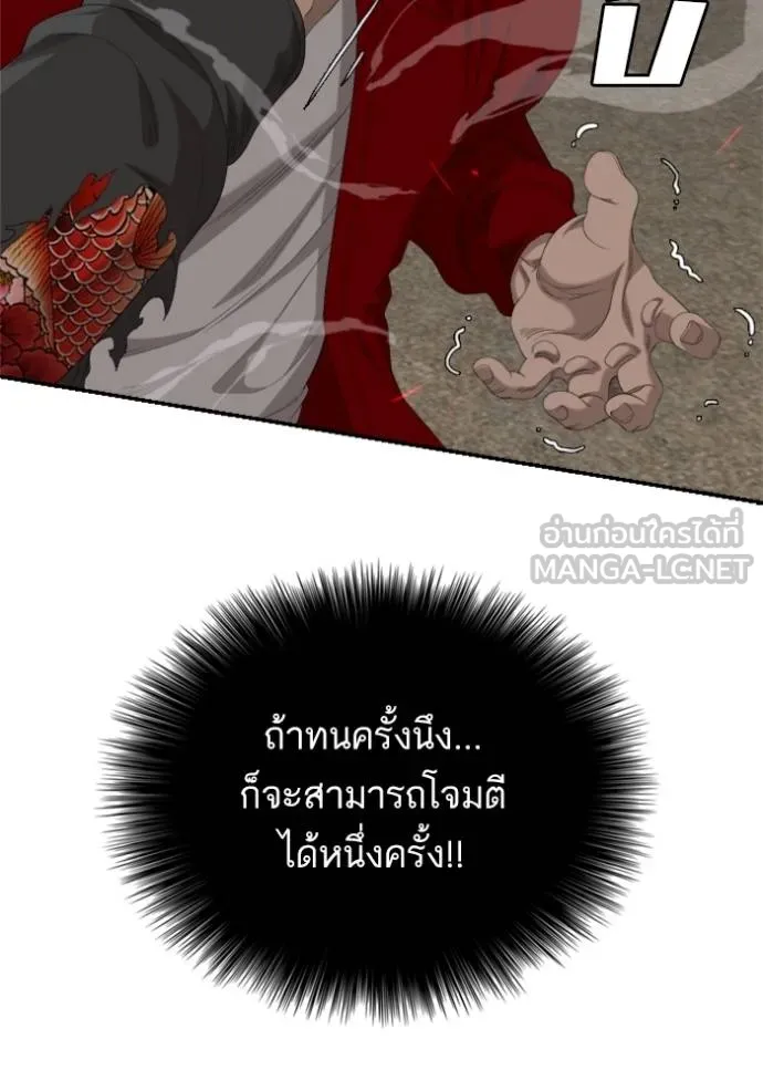BAD GUY ตอนที่ 240 รูปที่ 15