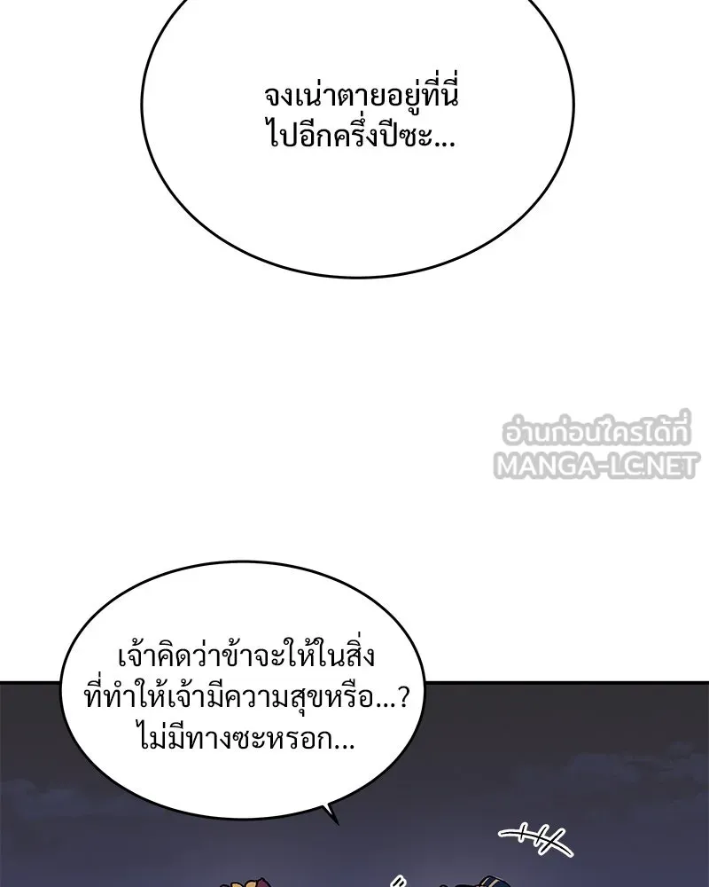 ข้าต้องไม่ใช่พระชายา ตอนที่ 14 รูปที่ 54