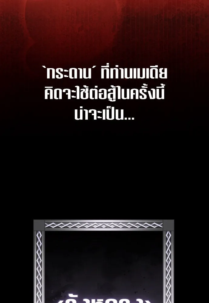 ชิงชีวิตพลิกลิขิตชะตา ตอนที่ 241. นกต่อ(1) รูปที่ 124