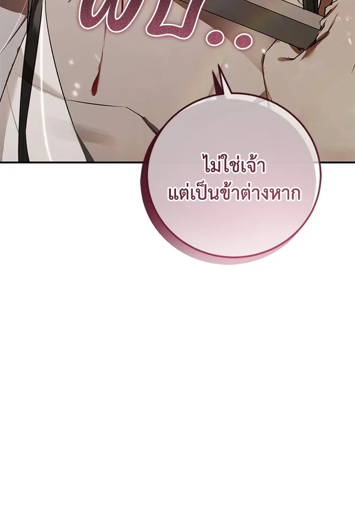 ยามหมาป่าทมิฬเพรียกหา ตอนที่ 1 รูปที่ 80