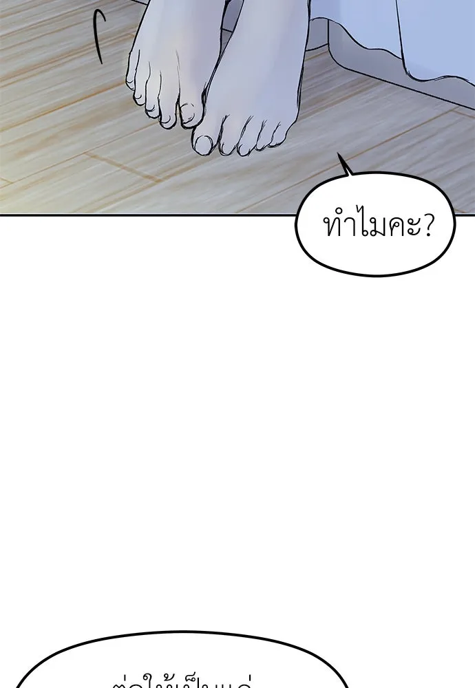 ถ่านไฟเราไม่เก่าเลย ตอนที่ 40 รูปที่ 55