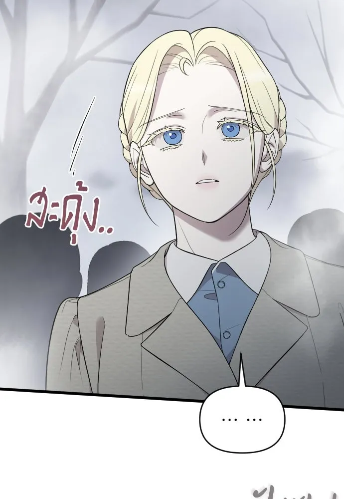 จำเลยหัวใจ ตอนที่ 50 รูปที่ 62