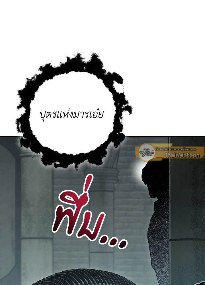 พลทหารโครงกระดูกผู้ม ตอนที่ 146 รูปที่ 149