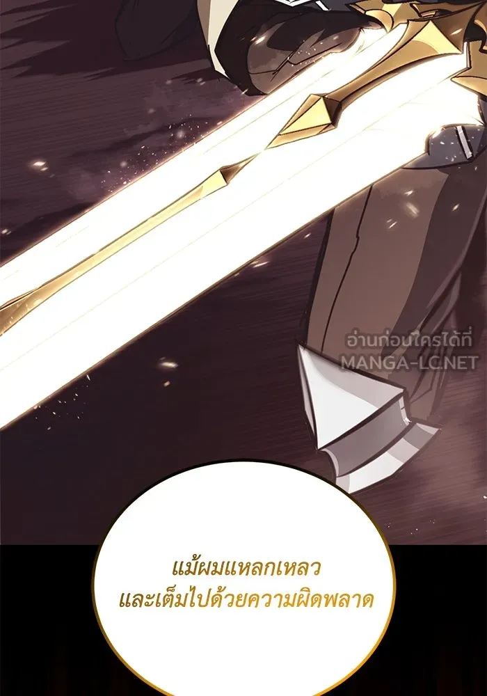 ชีวิตพลิกผันของลอร์ดผู้เกียจคร้าน ตอนที่ 114 เวลาแห่งการพิสูจน์ รูปที่ 165