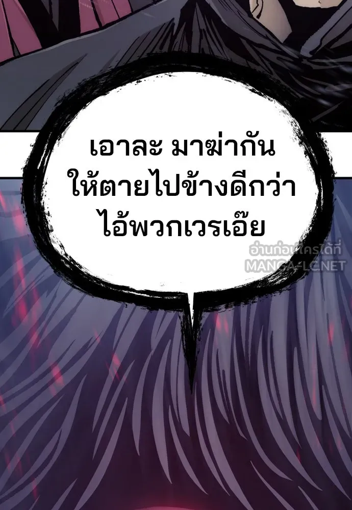 เส้นทางสู่เทพมาร ตอนที่ 129 รูปที่ 183