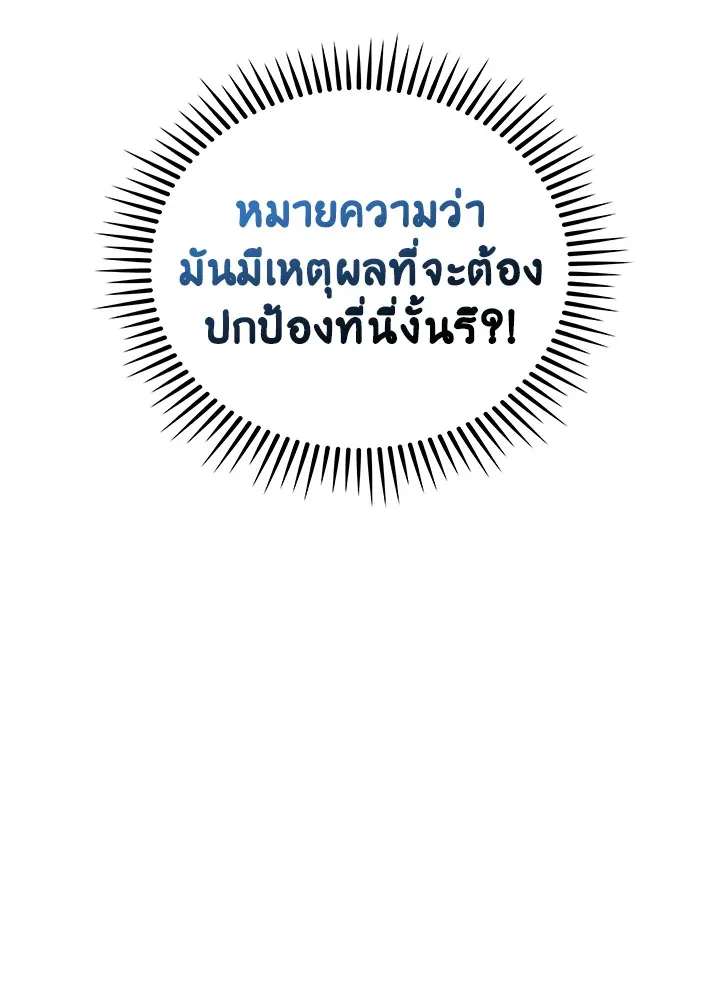 The Delivery Man From Murim ตอนที่ ตอนที่ 49 รูปที่ 26