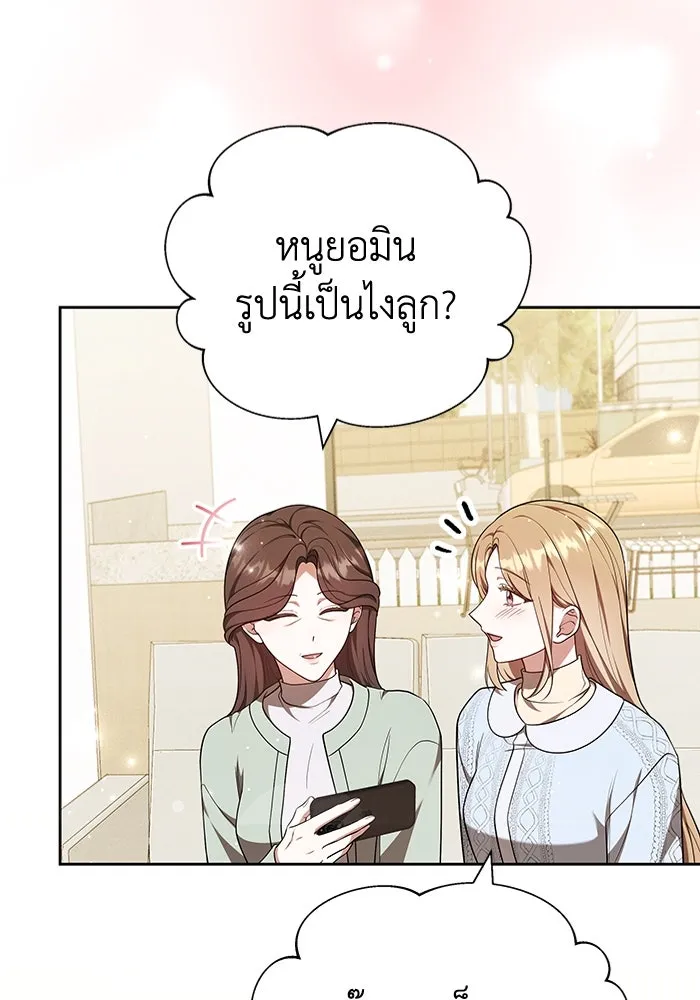 ละลายรักให้ล้นใจ ตอนที่ 73 รูปที่ 98