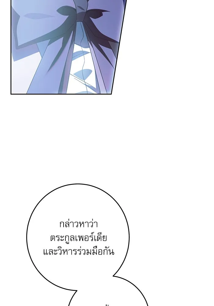 ครอบครัวตัวร้ายปล่อยฉันไปเถอะ ตอนที่ 35 รูปที่ 77