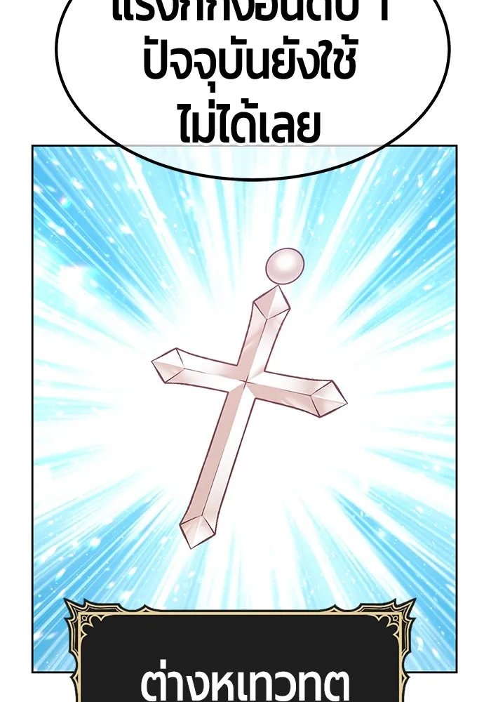 +99 ท่อนไม้พร้อมบวก ตอนที่ 46 รูปที่ 191