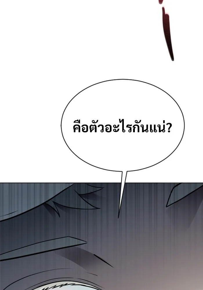 อูเร็ค มาซิโน่ ตอนที่ 52 ฉันจะฆ่ากษัตริย์ให้เอง รูปที่ 161