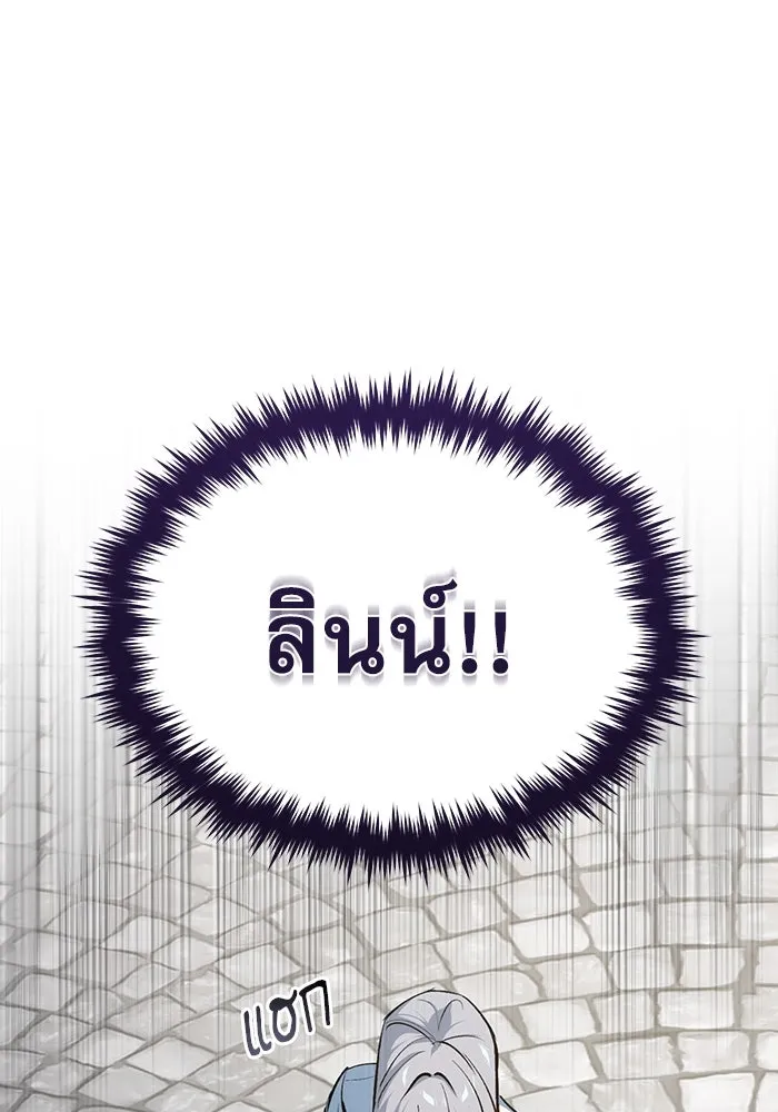 ศาสตราจารย์จำเป็นแห่งอะคาเดมี ตอนที่ 111 รูปที่ 67